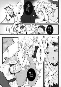 Page 4: 003.jpg | ギャル親子のエグい稼ぎ方2 | View Page!