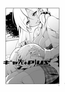 Page 14: 013.jpg | ギャル先輩は断らない | View Page!