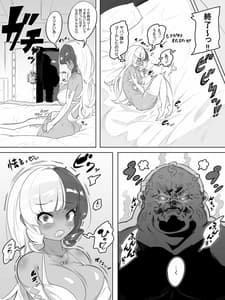 Page 8: 007.jpg | ギャルセックス種おじデスレース | View Page!