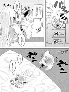Page 9: 008.jpg | ギャルセックス種おじデスレース | View Page!
