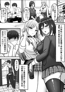 Page 4: 003.jpg | ギャル姉妹の性処理担当に今日からなりました | View Page!