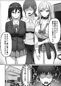 Page 5: 004.jpg | ギャル姉妹の性処理担当に今日からなりました | View Page!