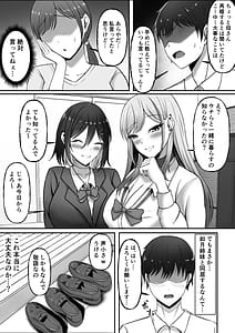 Page 6: 005.jpg | ギャル姉妹の性処理担当に今日からなりました | View Page!