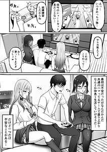 Page 7: 006.jpg | ギャル姉妹の性処理担当に今日からなりました | View Page!