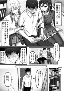 Page 8: 007.jpg | ギャル姉妹の性処理担当に今日からなりました | View Page!