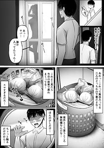 Page 9: 008.jpg | ギャル姉妹の性処理担当に今日からなりました | View Page!