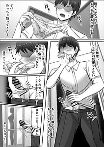 Page 10: 009.jpg | ギャル姉妹の性処理担当に今日からなりました | View Page!