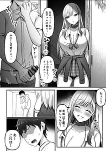 Page 11: 010.jpg | ギャル姉妹の性処理担当に今日からなりました | View Page!