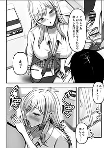 Page 13: 012.jpg | ギャル姉妹の性処理担当に今日からなりました | View Page!