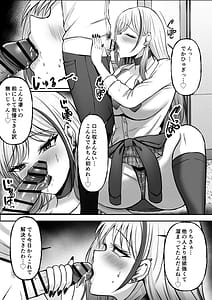 Page 14: 013.jpg | ギャル姉妹の性処理担当に今日からなりました | View Page!