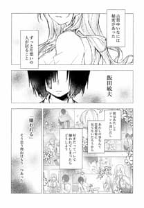 Page 4: 003.jpg | ギャルゆいなちゃんとえっち3 -片思いの彼女がボクに赤面1- | View Page!