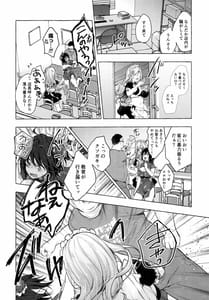 Page 15: 014.jpg | ギャルゆいなちゃんとえっち3 -片思いの彼女がボクに赤面1- | View Page!