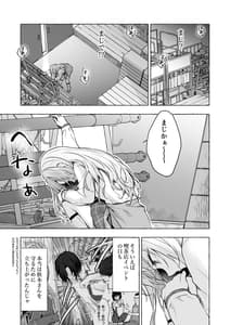 Page 12: 011.jpg | ギャルゆいなちゃんとえっち4 -片思いの彼女がボクに赤面!- | View Page!