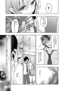 Page 14: 013.jpg | ギャルゆいなちゃんとえっち4 -片思いの彼女がボクに赤面!- | View Page!