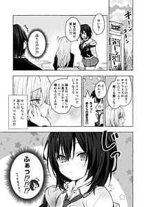 Page 4: 003.jpg | ギャルゆいなちゃんとえっち5 -片思いの彼女がボクに赤面!- | View Page!