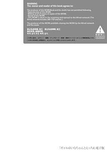 Page 2: 001.jpg | ギャルゆいなちゃんとえっち6 -片思いの彼女がボクに赤面!- | View Page!