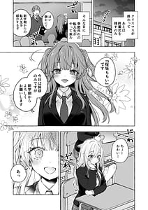 Page 5: 004.jpg | ギャルゆいなちゃんとえっち6 -片思いの彼女がボクに赤面!- | View Page!
