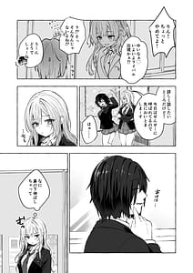 Page 7: 006.jpg | ギャルゆいなちゃんとえっち6 -片思いの彼女がボクに赤面!- | View Page!