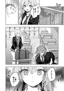 Page 8: 007.jpg | ギャルゆいなちゃんとえっち6 -片思いの彼女がボクに赤面!- | View Page!