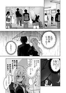 Page 9: 008.jpg | ギャルゆいなちゃんとえっち6 -片思いの彼女がボクに赤面!- | View Page!
