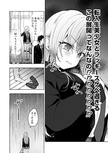 Page 10: 009.jpg | ギャルゆいなちゃんとえっち6 -片思いの彼女がボクに赤面!- | View Page!