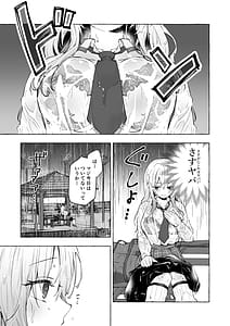 Page 13: 012.jpg | ギャルゆいなちゃんとえっち6 -片思いの彼女がボクに赤面!- | View Page!