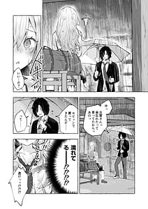 Page 14: 013.jpg | ギャルゆいなちゃんとえっち6 -片思いの彼女がボクに赤面!- | View Page!