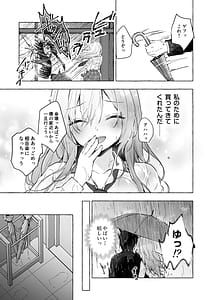 Page 15: 014.jpg | ギャルゆいなちゃんとえっち6 -片思いの彼女がボクに赤面!- | View Page!
