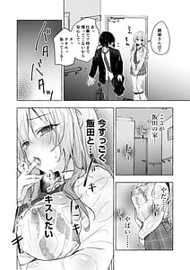 Page 16: 015.jpg | ギャルゆいなちゃんとえっち6 -片思いの彼女がボクに赤面!- | View Page!
