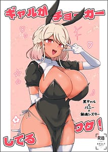 Page 1: 000.jpg | ギャルがチョーカーしてるワケ | View Page!