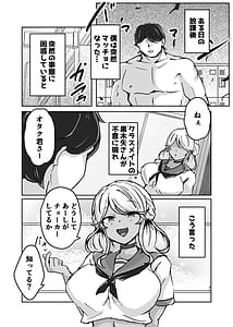 Page 3: 002.jpg | ギャルがチョーカーしてるワケ | View Page!