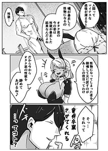 Page 5: 004.jpg | ギャルがチョーカーしてるワケ | View Page!
