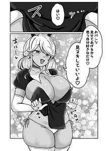Page 6: 005.jpg | ギャルがチョーカーしてるワケ | View Page!
