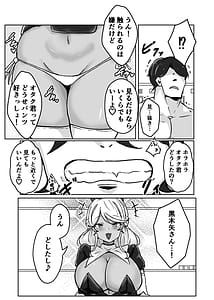 Page 7: 006.jpg | ギャルがチョーカーしてるワケ | View Page!