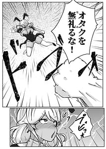 Page 8: 007.jpg | ギャルがチョーカーしてるワケ | View Page!