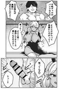 Page 9: 008.jpg | ギャルがチョーカーしてるワケ | View Page!