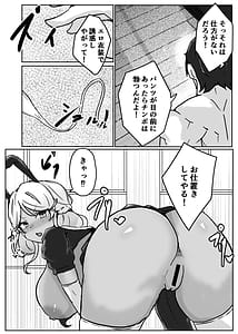 Page 10: 009.jpg | ギャルがチョーカーしてるワケ | View Page!