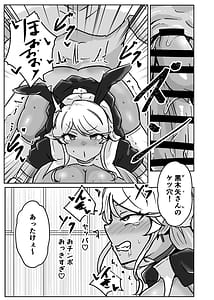 Page 15: 014.jpg | ギャルがチョーカーしてるワケ | View Page!