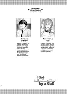 Page 4: 003.jpg | ギャルに脅されています | View Page!