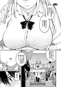 Page 3: 002.jpg | ギャルを嫁にしたら毎日がエロ最高だった。2 | View Page!