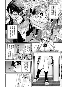 Page 4: 003.jpg | ギャルを嫁にしたら毎日がエロ最高だった。2 | View Page!