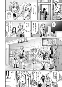 Page 6: 005.jpg | ギャルを嫁にしたら毎日がエロ最高だった。2 | View Page!