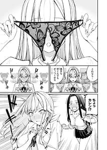 Page 7: 006.jpg | ギャルを嫁にしたら毎日がエロ最高だった。2 | View Page!