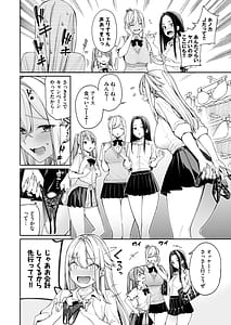 Page 8: 007.jpg | ギャルを嫁にしたら毎日がエロ最高だった。2 | View Page!