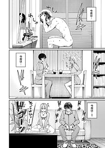 Page 10: 009.jpg | ギャルを嫁にしたら毎日がエロ最高だった。2 | View Page!