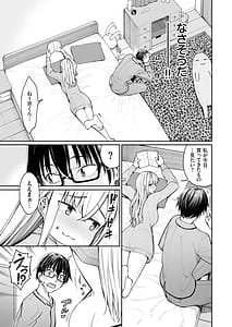 Page 11: 010.jpg | ギャルを嫁にしたら毎日がエロ最高だった。2 | View Page!