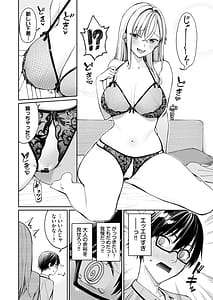 Page 12: 011.jpg | ギャルを嫁にしたら毎日がエロ最高だった。2 | View Page!