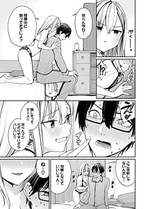 Page 13: 012.jpg | ギャルを嫁にしたら毎日がエロ最高だった。2 | View Page!