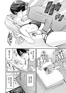 Page 14: 013.jpg | ギャルを嫁にしたら毎日がエロ最高だった。2 | View Page!
