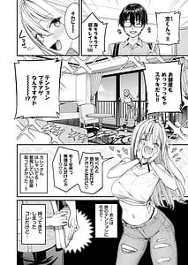 Page 4: 003.jpg | ギャルを嫁にしたら毎日がエロ最高だった。3 | View Page!